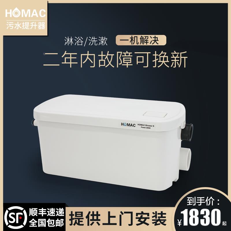 家智洁家用地下室污水提升泵全自动厨房水槽提升器洗手盆提升泵