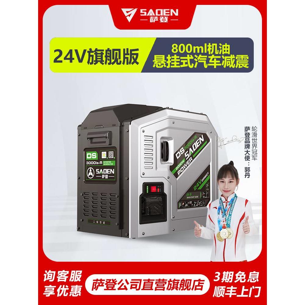 萨登24V发电机大货车驻车空调用小型静音汽油直流全自动启停24伏