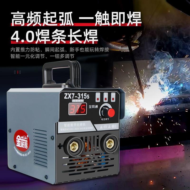 电焊机80v三相两相电15双电压微小型便携式220v全铜家用工业级