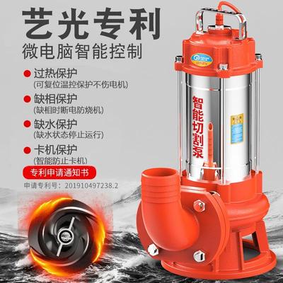 切割式污水泵220V泥浆家用化粪池抽粪排污泵小型抽水机380V潜水泵