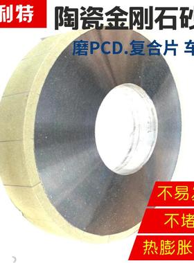 磨利特陶瓷金刚石外圆磨砂轮300mmPCD PCBN金刚石刀石油钻头合金