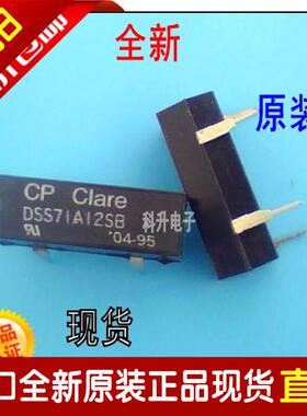 DSS71A12SB 4脚 单刀单掷常开型 12VDC干簧管舌簧磁簧继电器 全新