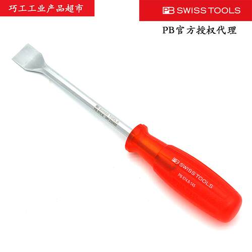 瑞士PB SWISS TOOLS进口密封件衬垫刮刀除胶铲耐用柄674系列8-145