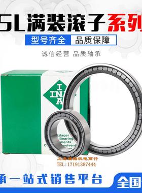 德国INA进口轴承 SL01 4848A-C3 原装正品 NNC4848CV/C3 SL014848