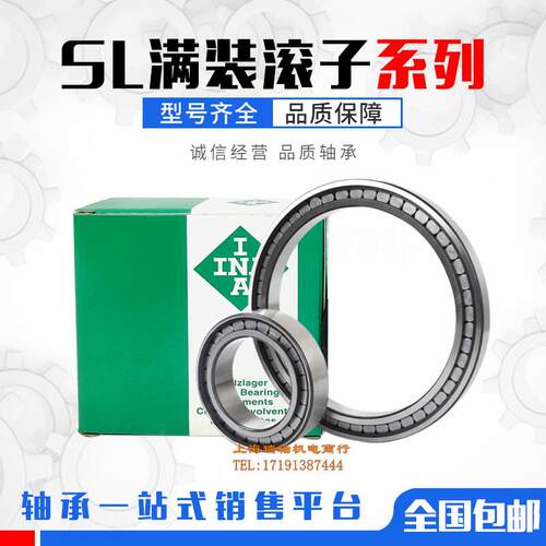 德国INA进口轴承 SL01 4848A-C3 原装正品 NNC4848CV/C3 SL014848