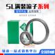 4848A 原装 正品 SL014848 德国INA进口轴承 NNC4848CV SL01