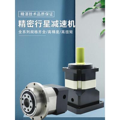 精密行星减速机PF60,80,115,142,160AB伺服机直斜齿减速器开专票