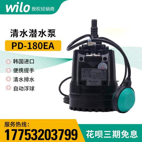 德国威乐水泵PD-180/300EA自动清水系统潜水泵循环泵增压泵进口