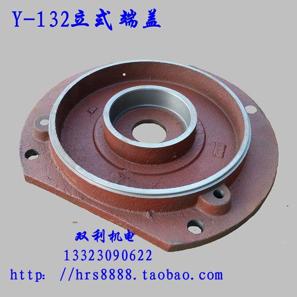 Y-132立式端盖接线盒维修工具绝缘材料接线柱电机配件双利机电