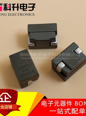 FP1107R1-R15-R 进口贴片一体成型150nH 70A大电流功率电感滤波器