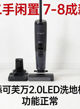 二手8成新添可洗拖吸除菌洗地机