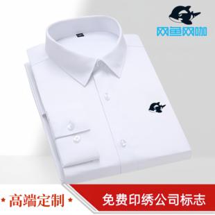 定制网鱼网咖工作服白衬衣男女网管网咖工作服商务免熨烫长短袖衬