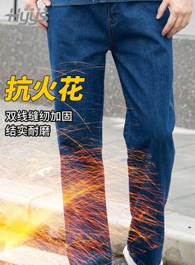 男式工作裤纯棉加厚宽松耐磨焊接防烫牛仔裤劳保工作服大号工作裤
