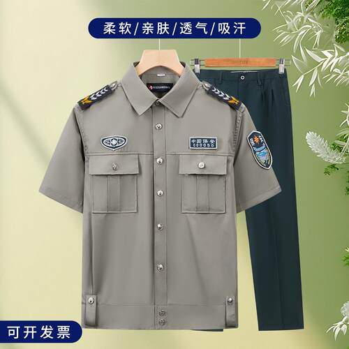 2026新款夏季保安工作服夏装制服夏款灰色短袖衬衣2011式保安服