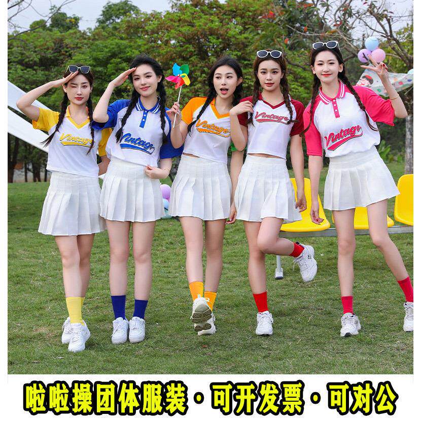 啦啦操服装成人学生拉拉队健美操运动会团体舞蹈服男女同款演出服
