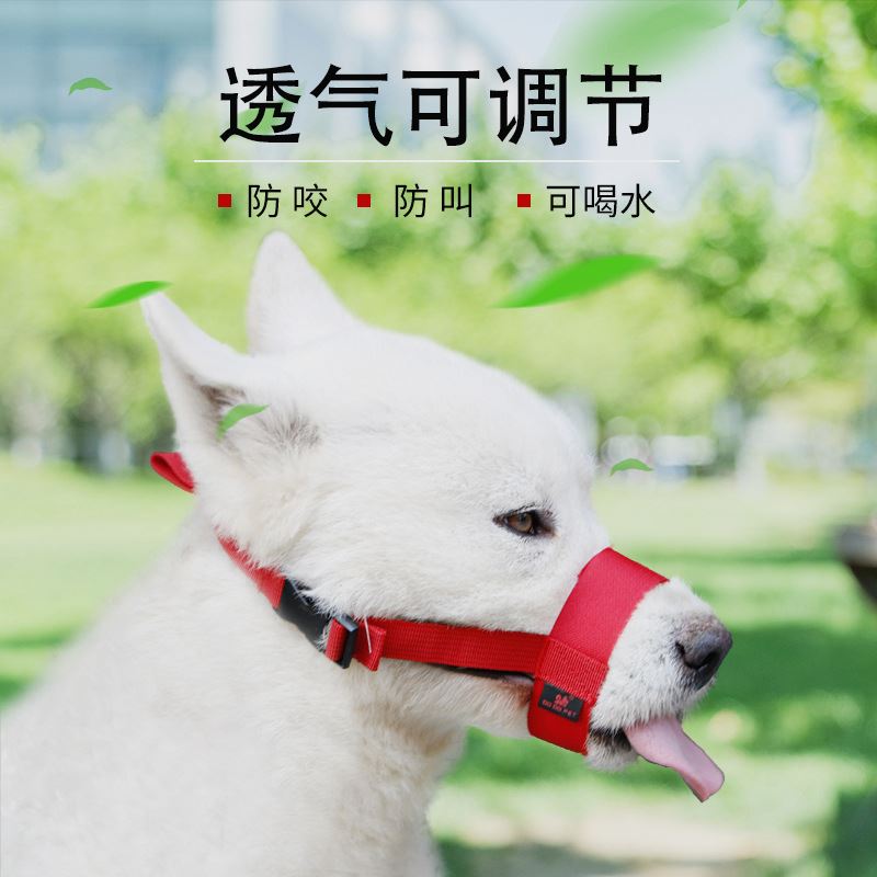 DODOPET宠物嘴套 狗嘴套短嘴狗狗口罩夏天透气止吠器防咬叫防乱吃