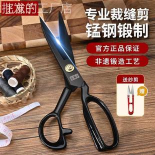 剪大剪刀专业裁布衣服手工1789 王麻子家用裁缝专用剪刀缝纫剪服装