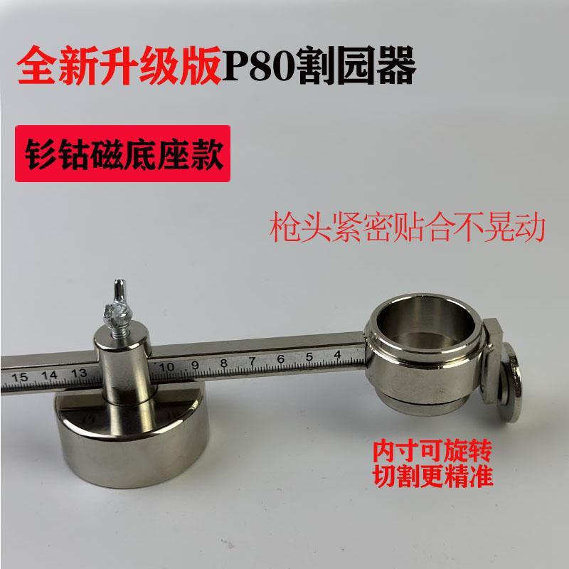 tP等离子80割圆器同昌割规AG60割圆规温州40割规直线割规割圆神器