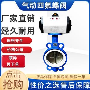 150 16P气动蝶阀 125 D671F 100 四氟对夹切断阀DN40