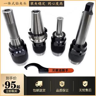 BT40CNC柄快速夹头 一体式 自紧钻夹头 铣床R8柄车床莫氏锥柄 直柄