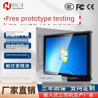 触摸嵌入式工业显示器外置嵌入式Android Linux平板全封闭工控一