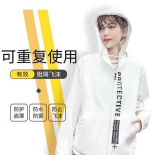 新款 重復使用防護衣坐飛機防飛沫保護衣 出行防護服分體隔離衣套裝