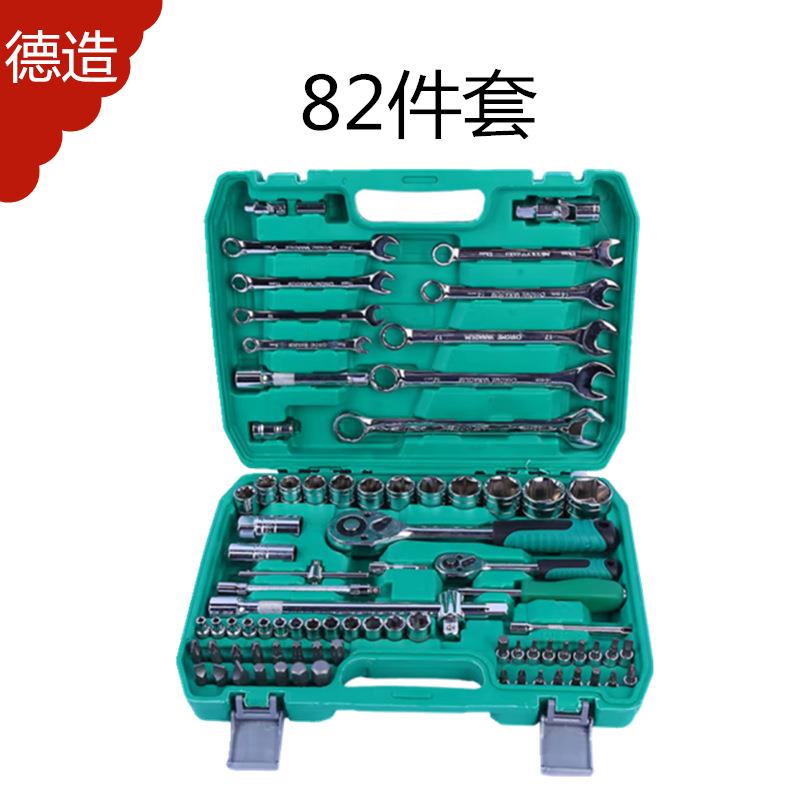 82件套汽修套筒工具维修多功能棘轮扳手套装修车专用组套汽修工具