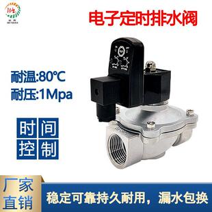 定时电磁阀时间空压机放水阀水管开关循环控制电子自动排水器220V