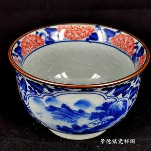 景德镇老陶泥开片仿古青花釉里红缠枝莲开膛山水内绘大号主人茶杯