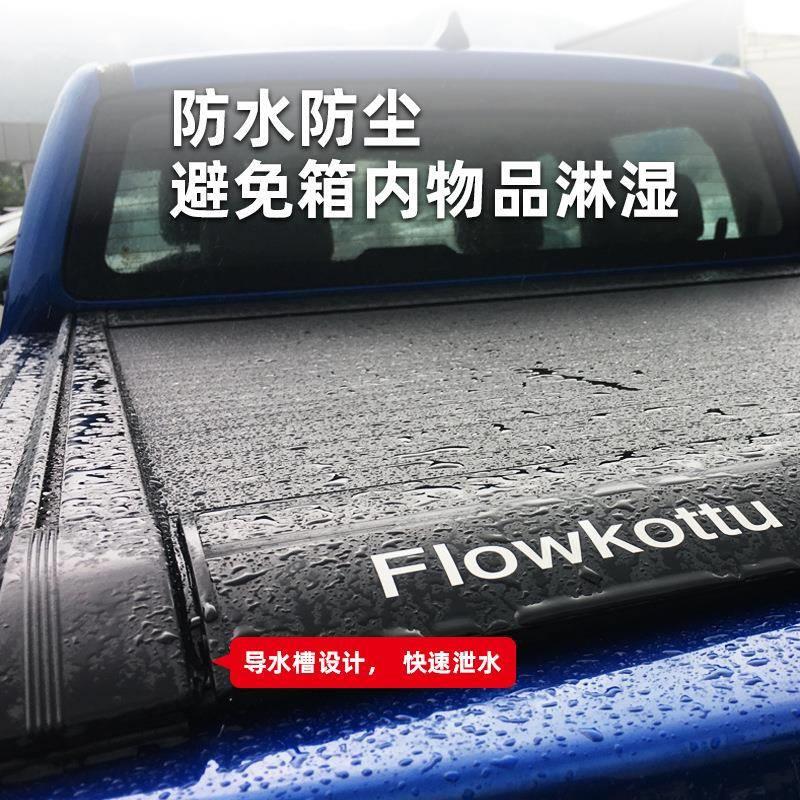 适用于马自达BT50皮卡改装平盖后箱盖手动卷帘推拉伸缩后盖尾箱盖