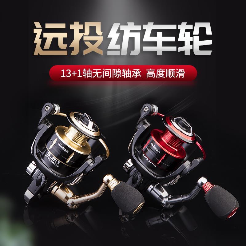 欢共纺车轮无间隙微物马口轮抛海竿矶钓鱼轮路亚远投全金属渔线轮
