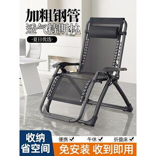 躺椅折叠午休午睡办公室家用床阳台休闲懒人可坐可躺睡两用靠背椅