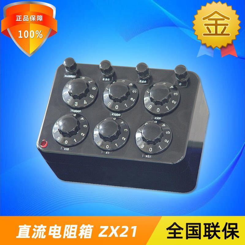 澄洋ZX21精密便携式电阻器直流电阻箱六组开关实验室标准电阻器