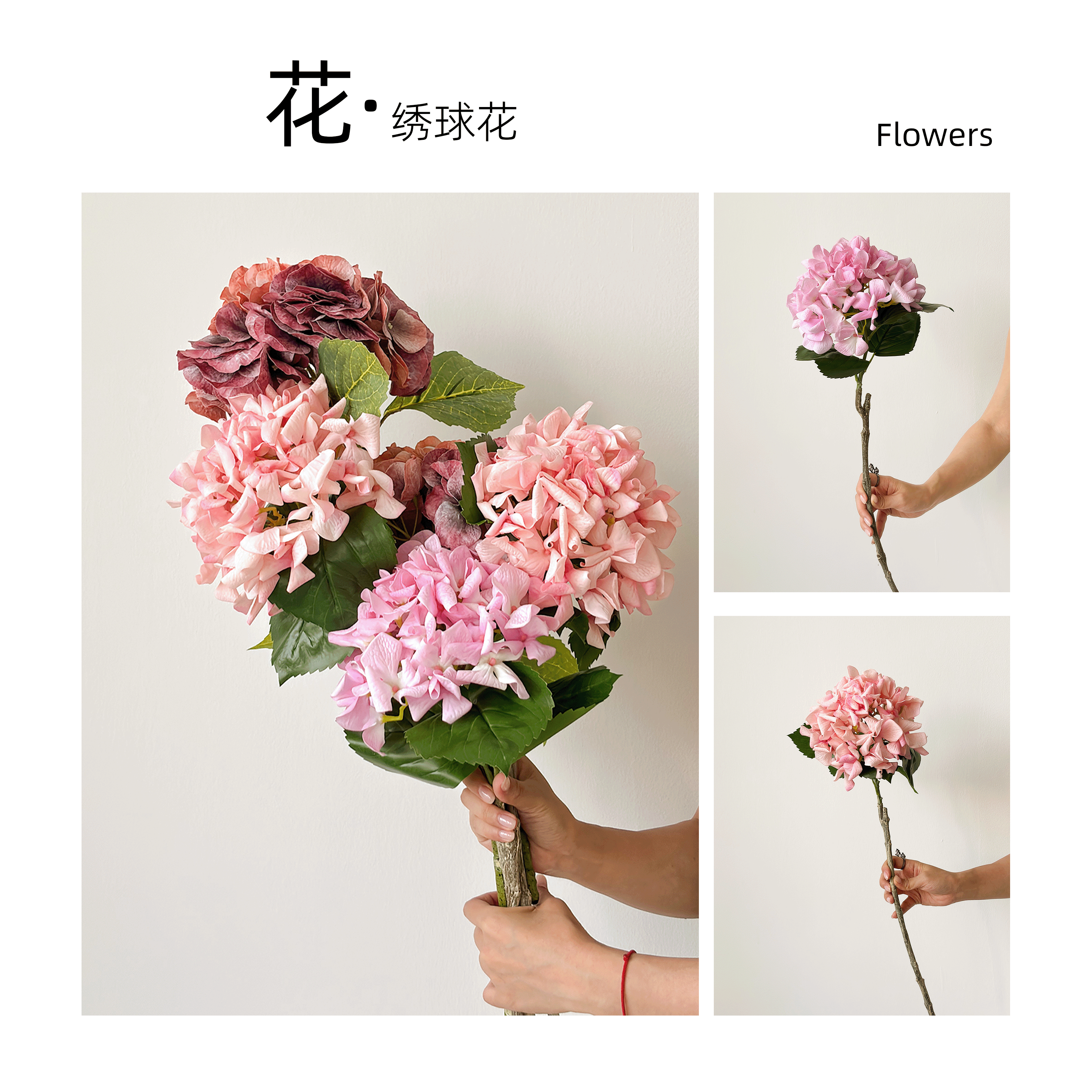 绣球花仿真花婚庆花艺高级感逼真图片
