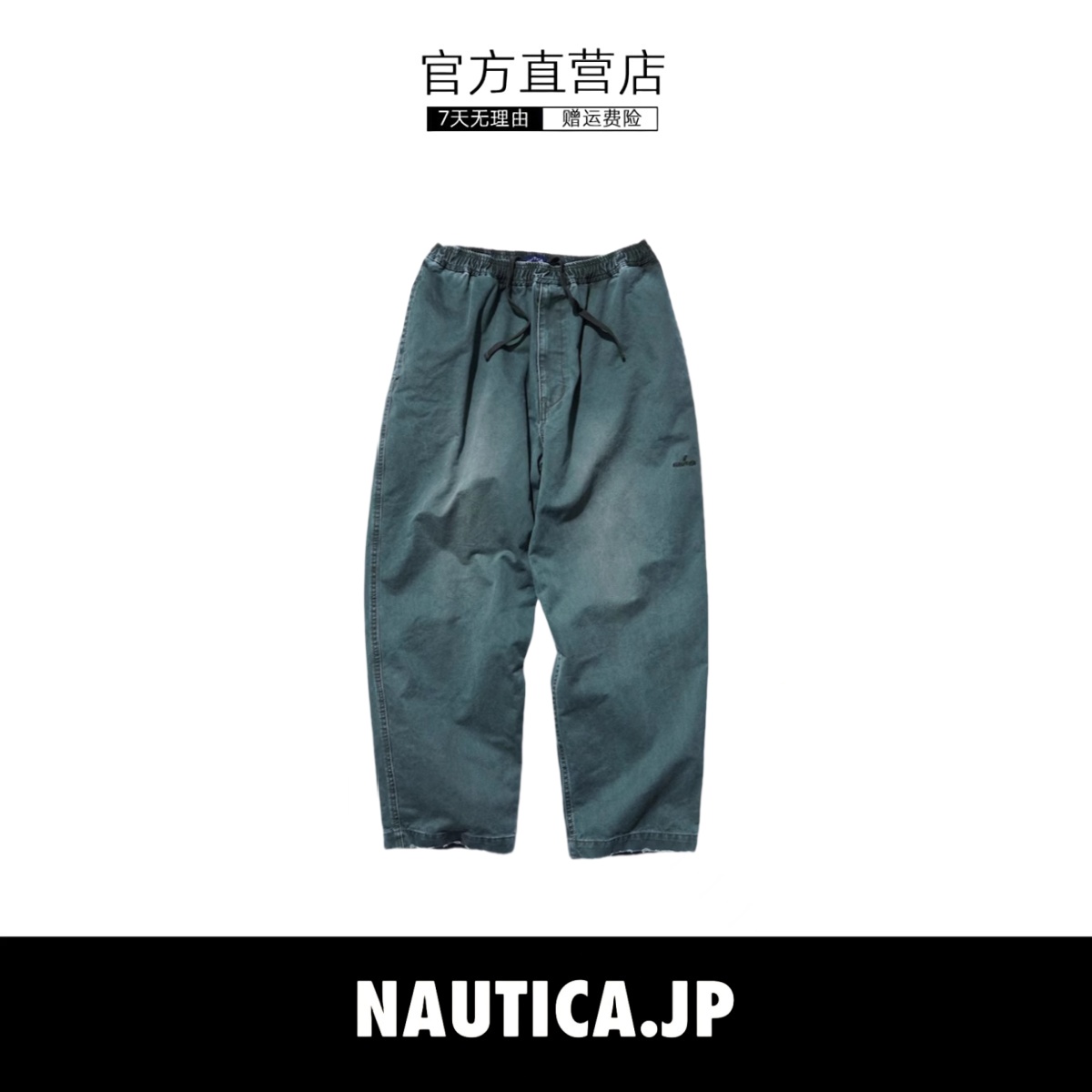【现货】nautica秋新款重磅纯棉休闲裤子男复古宽松锥形工装长裤