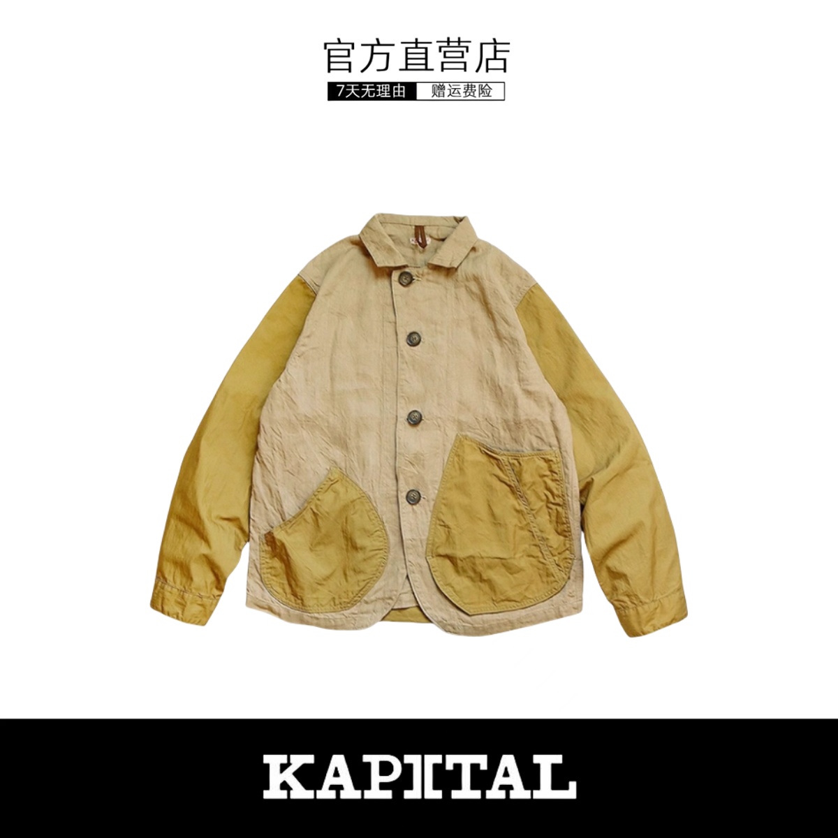 日系复古拼色亚麻长袖翻领外套