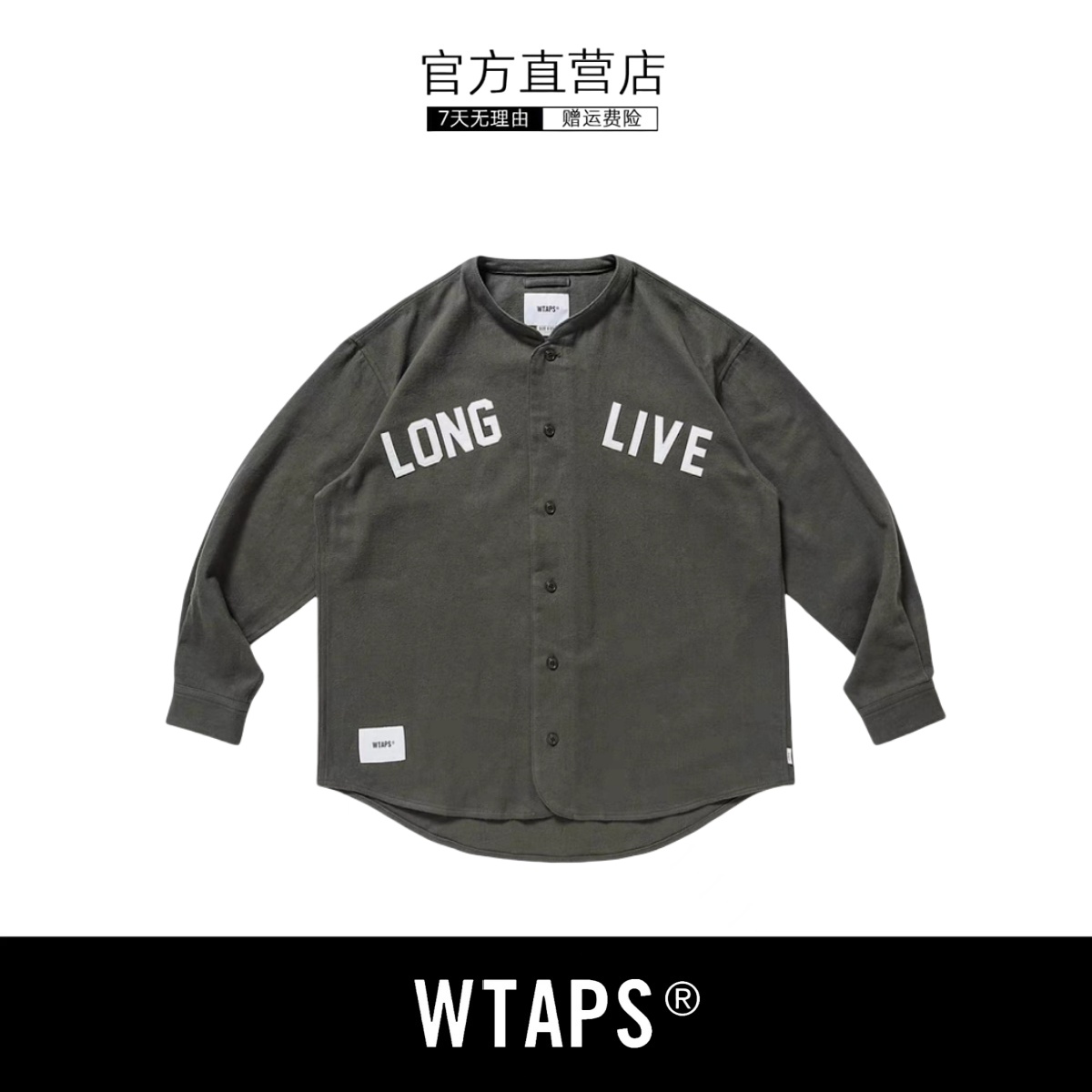 【现货】WTAPS LEAGUE / LS /COTTON. FLANNEL 长袖棒球衬衫无领