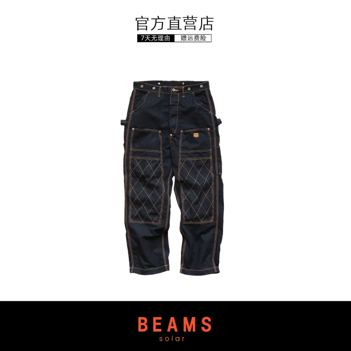 【SOLAR BEAMS】KAPITAL 平田和宏纯棉金线 复古潮流休闲工装长裤