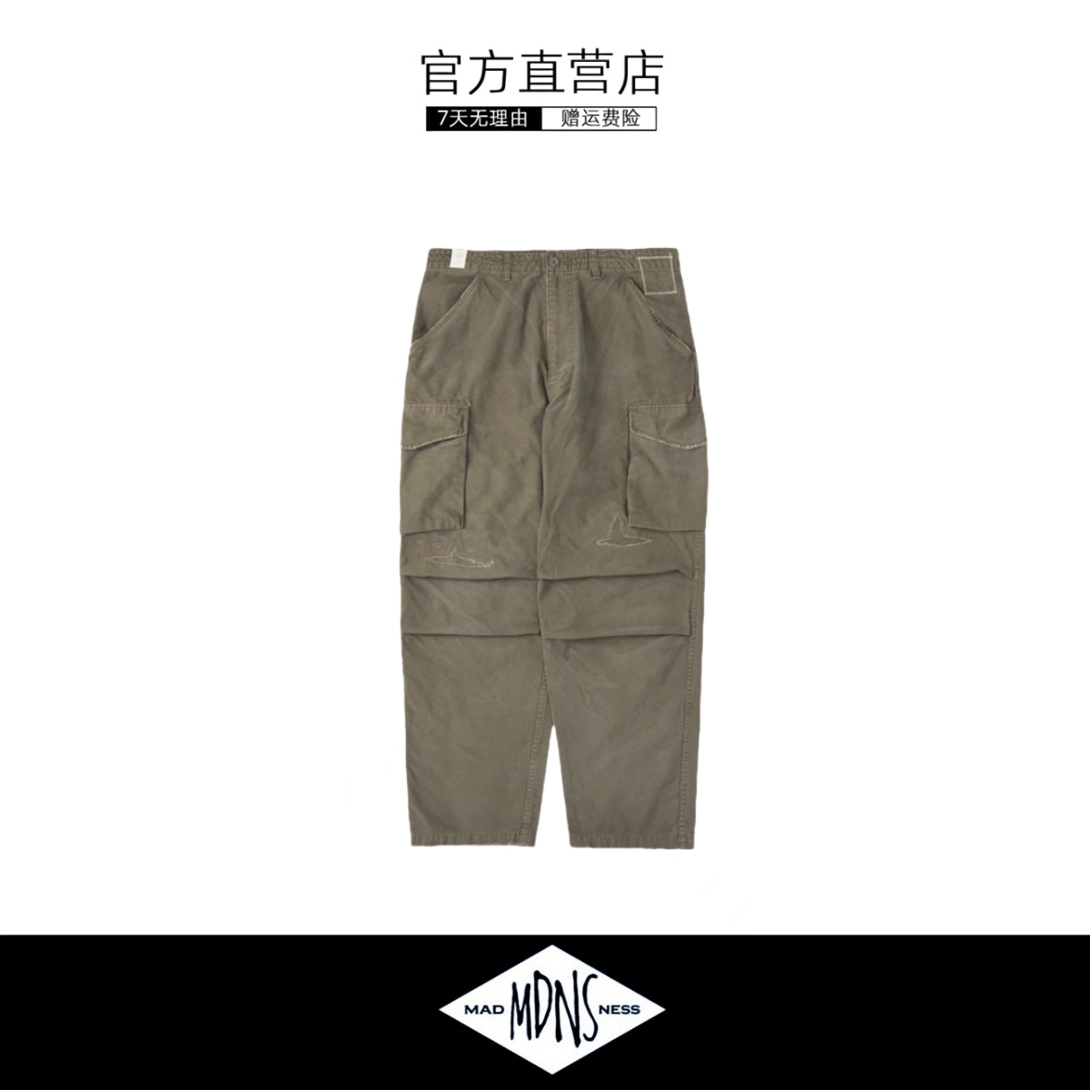 【现货】MADNESS水洗破坏刀割 余文乐同款多口袋宽松直筒工装长裤