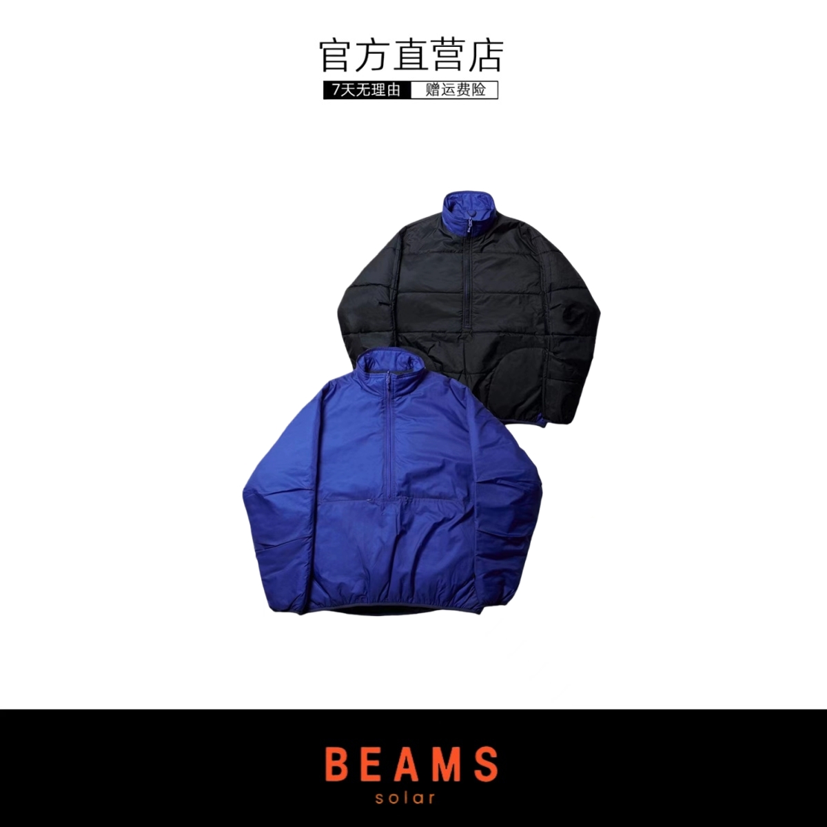 【SOLAR BEAMS】机能三防面料宽松休闲半拉链双面穿棉服夹克外套