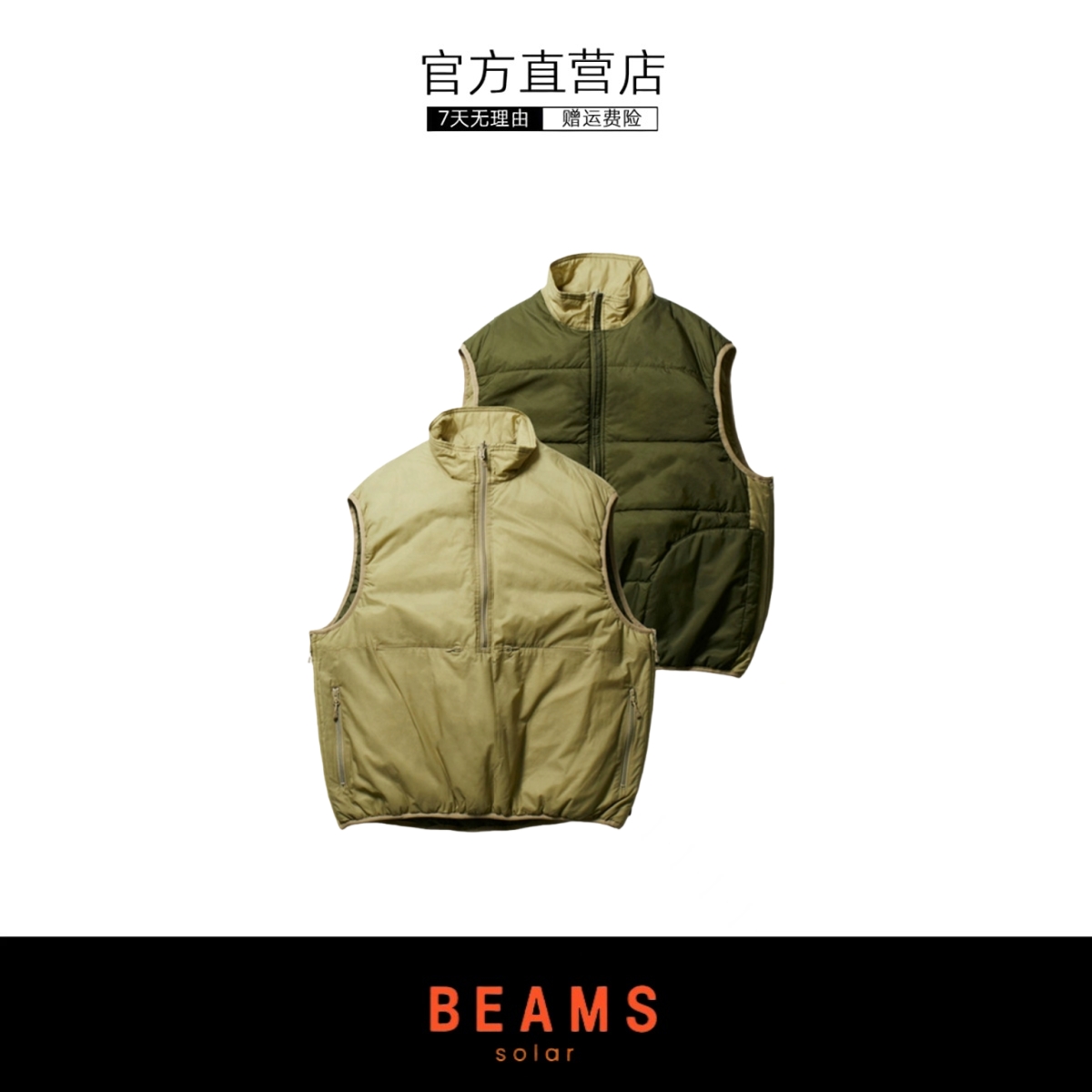 【SOLAR BEAMS】DW日系户外机能拼色双面穿半拉链夹棉马甲背心