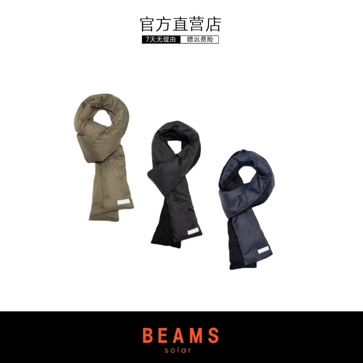 【SOLAR BEAMS】娜娜米卡日系光电子机能保暖双面羽绒围脖围巾