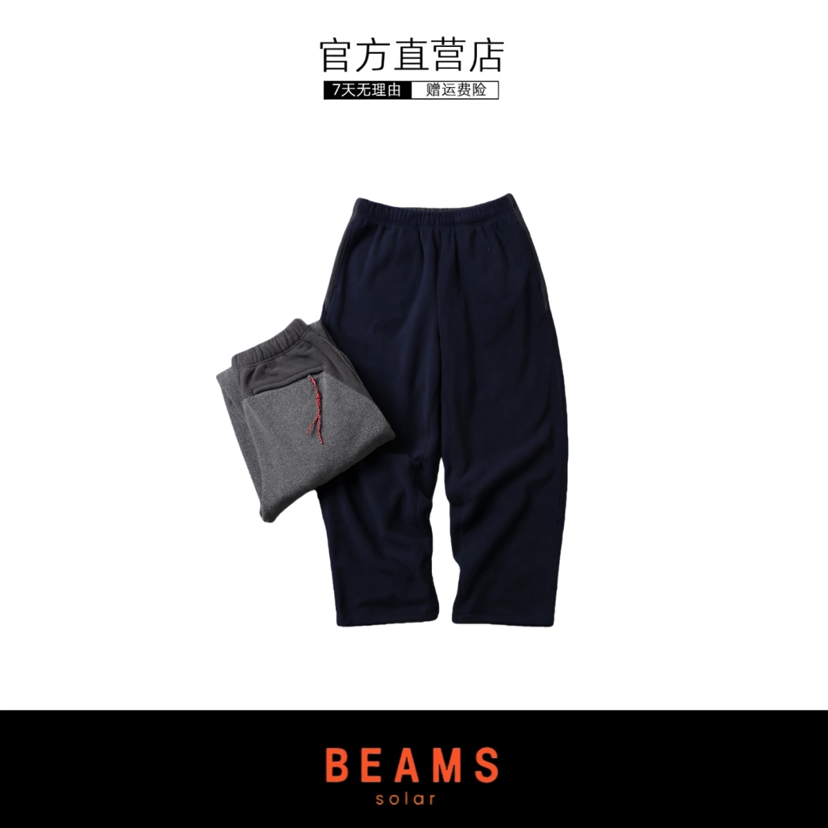 【SOLAR BEAMS】日系红绳 质感摇粒绒拼接宽松直筒休闲裤卫裤男女