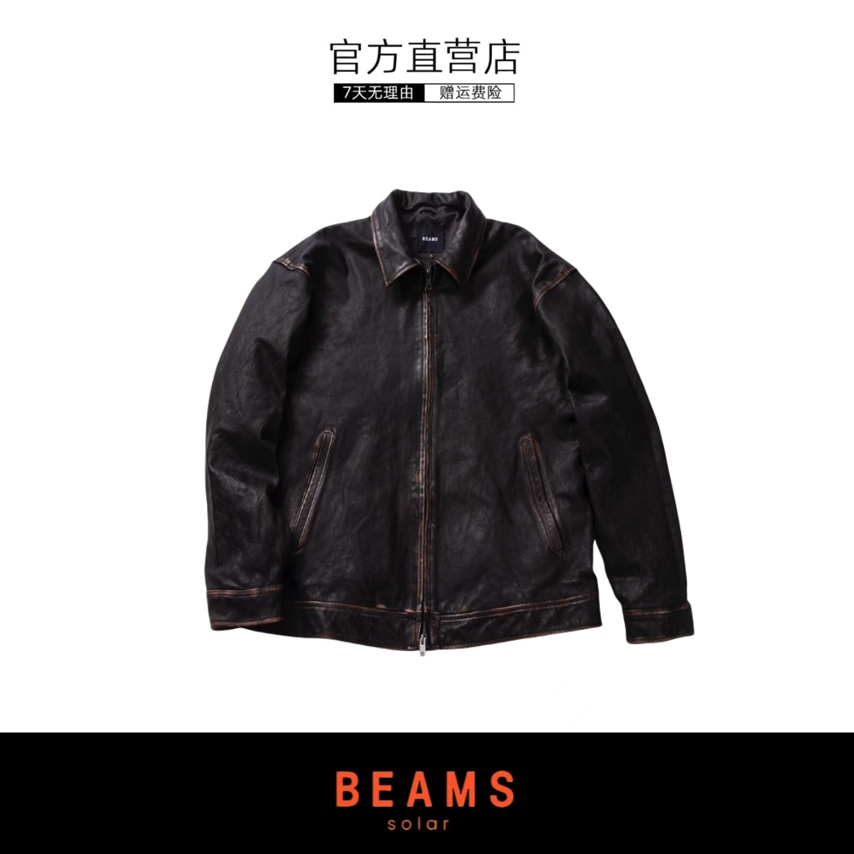 【现货】Solor Beams USED ZIP LEATHER复古做旧羊皮拉链皮衣夹克