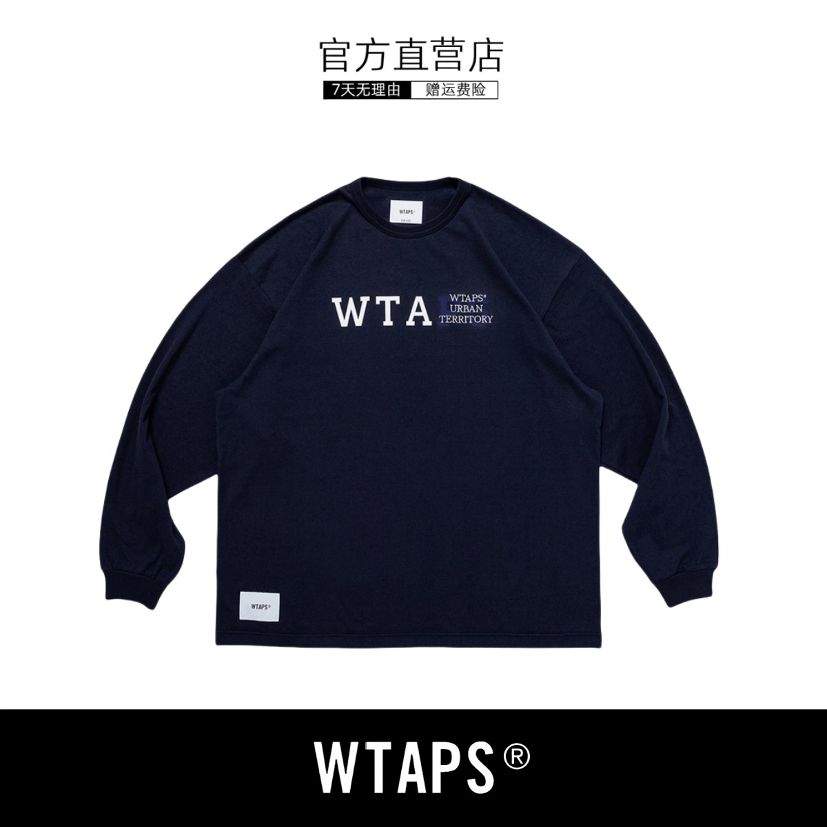 【现货】WTAPS 日系圆领长袖T恤男印花休闲重榜宽松打底上衣潮