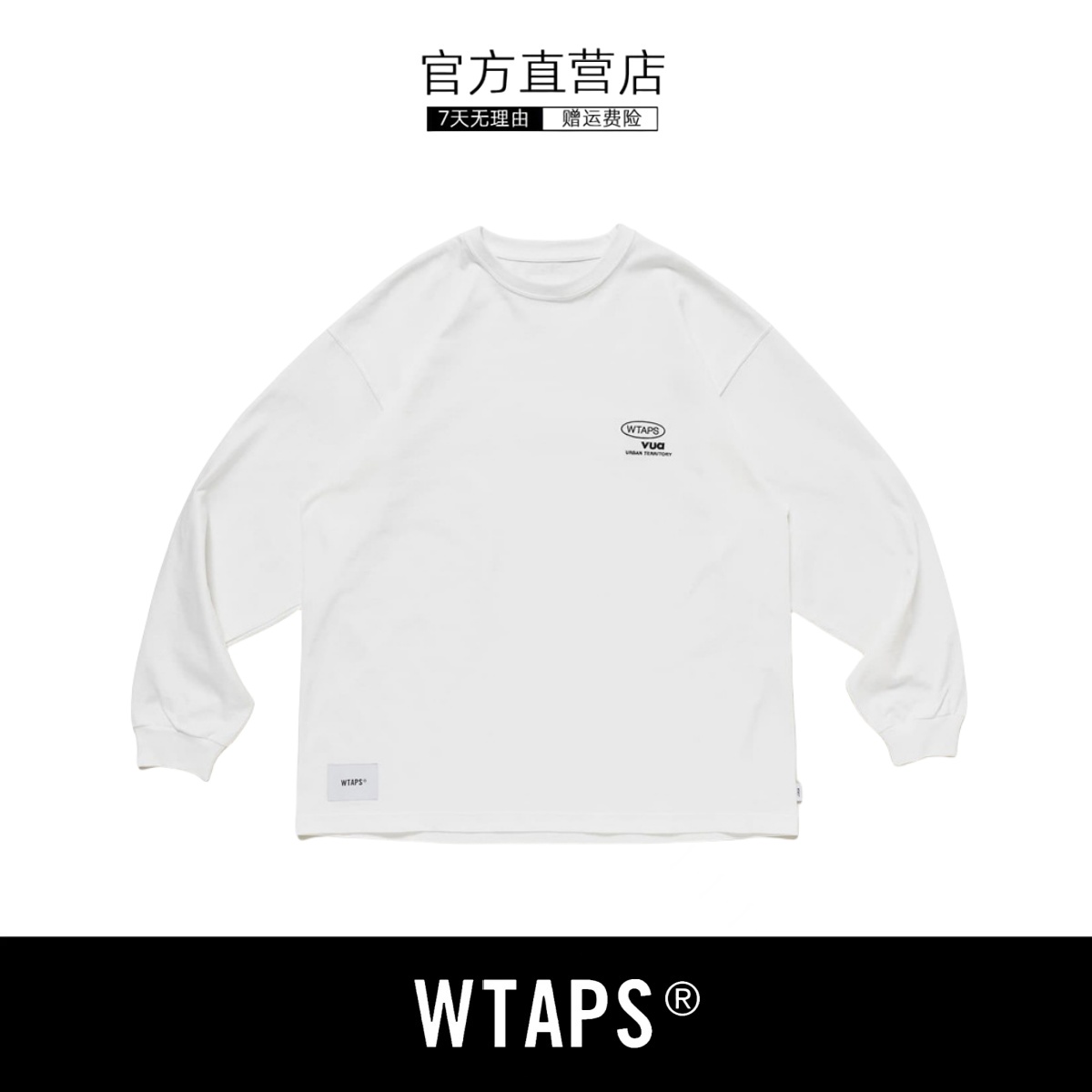 【现货】潮牌WTAPS休闲宽松圆领长袖T恤男日系重榜套头打底上衣