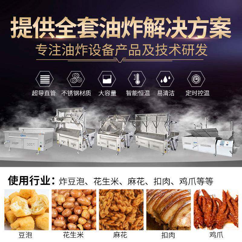 大水型商用炸鸡油炸离机NMU 鸡翅鸡炸腿鸡排油分油炸机 电加热油