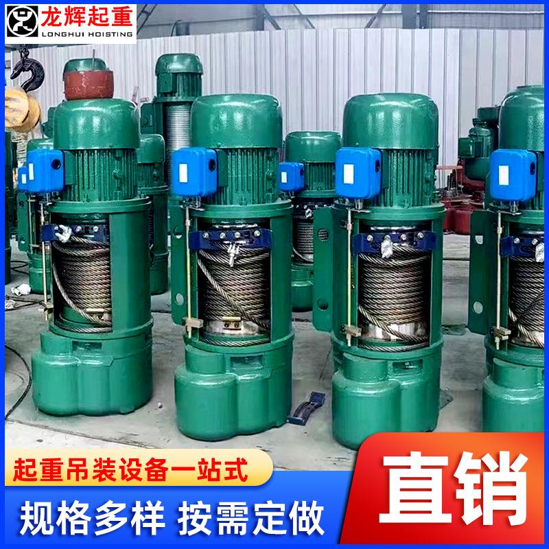 钢丝电葫绳芦380吊机1/2/3/5/10吨0.5T行车DKB/C葫D1型起重机V电