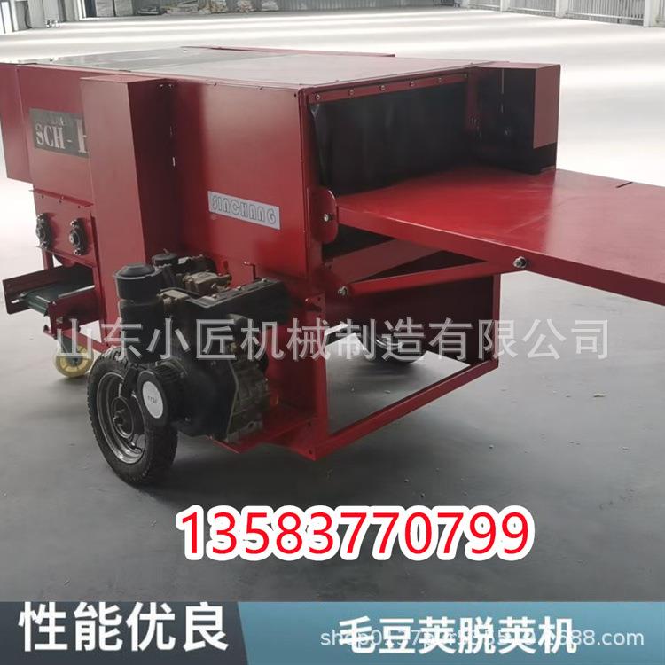 XOM厂家热销款青毛豆采摘 电动毛豆机豆叶分离大豆机收获脱粒 机