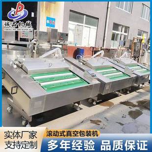 设备鲜竹笋0封口机 100型动真空包滚装 机酱AUC菜泡式 菜真空包装